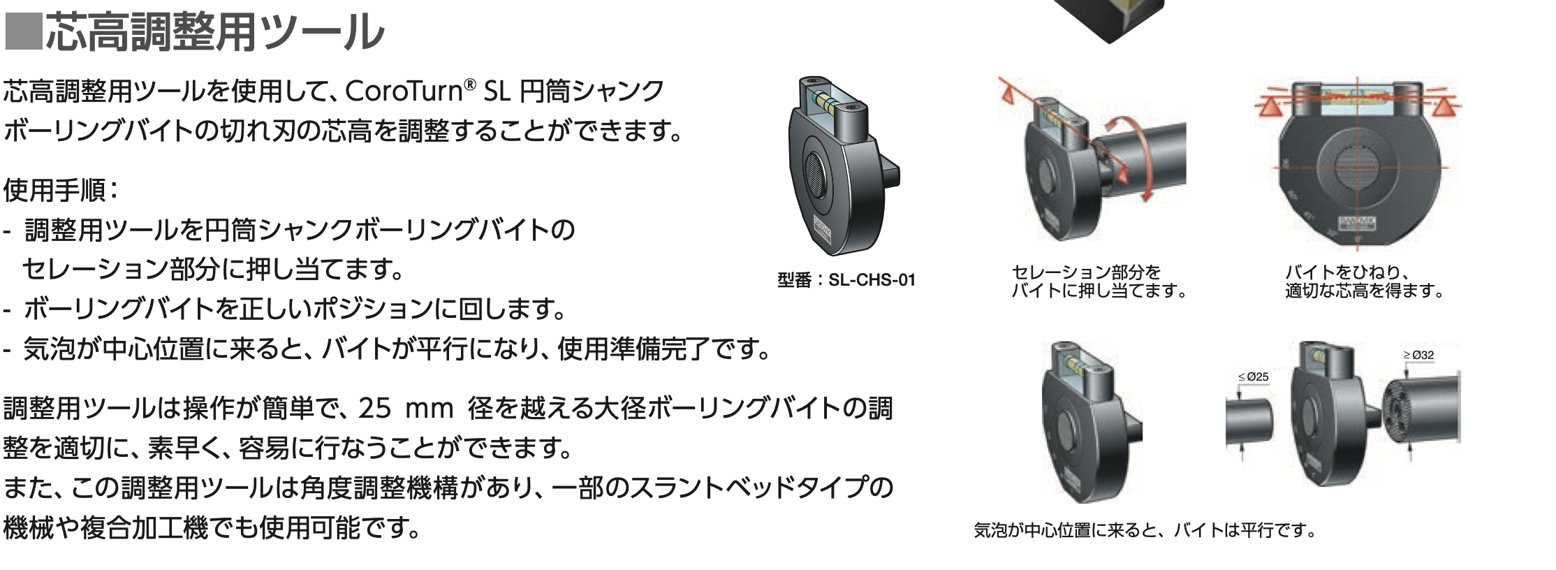 防振機構つきのボーリングバーの各メーカー比較！ | キカイネット