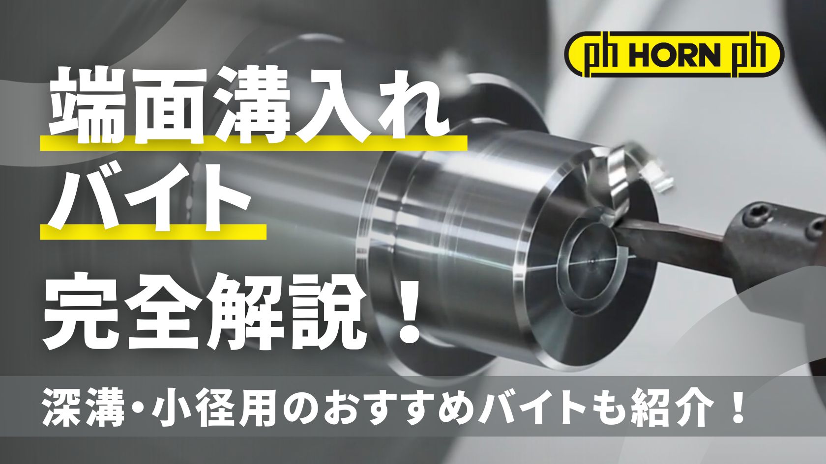 KYOCERA 旋盤用チップ 溝入れ用チップ 溝加工チップ くから 溝入れ加工