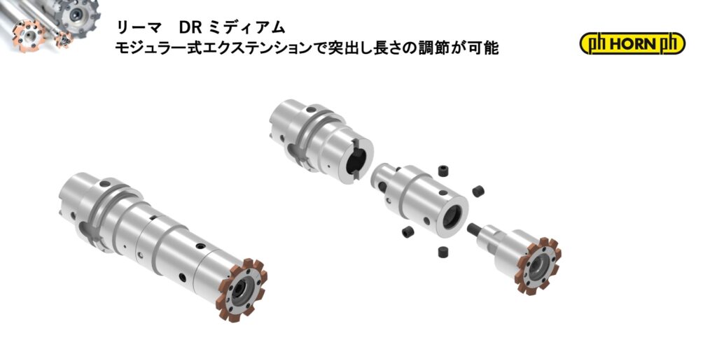 ヘッド交換式リーマ　工具調調節　ミディアム